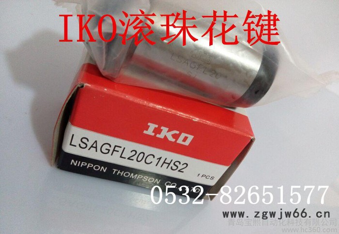 IKO滚珠花键轴 LSAGF20 LSAGFL20 现货销售图3