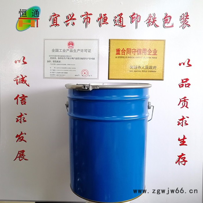 供应恒通牌20L抱箍包装桶 **抱箍铁包装桶 抱箍铁桶 抱箍桶 金属包装桶图2