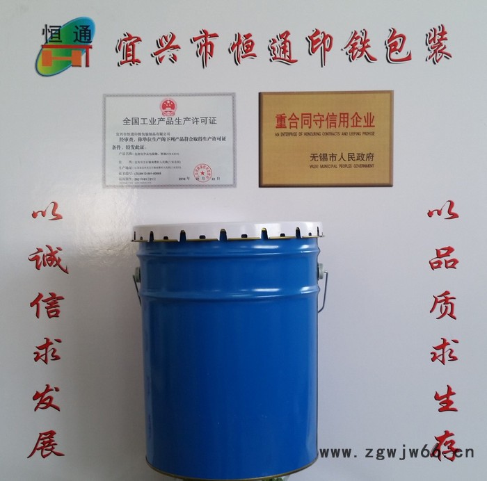 供应恒通牌20L抱箍包装桶 **抱箍铁包装桶 抱箍铁桶 抱箍桶 金属包装桶图3