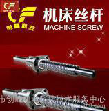 丽水市创峰科技生产销售SFU6310滚珠丝杆图3
