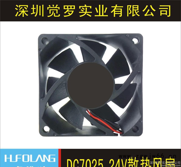 直销滚珠24V 7025电器设备直流风机 7cm hufolang DC散热风扇图2