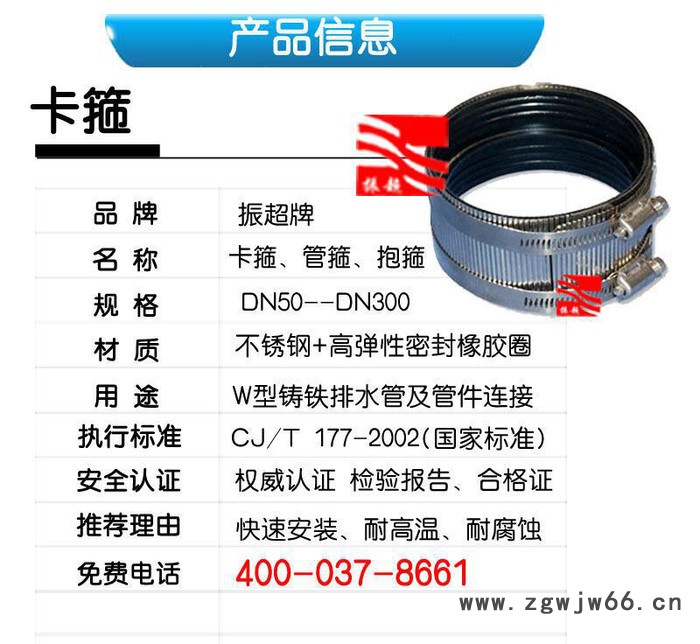 排水铸铁管专用卡箍 管箍  抱箍 快装接头图2