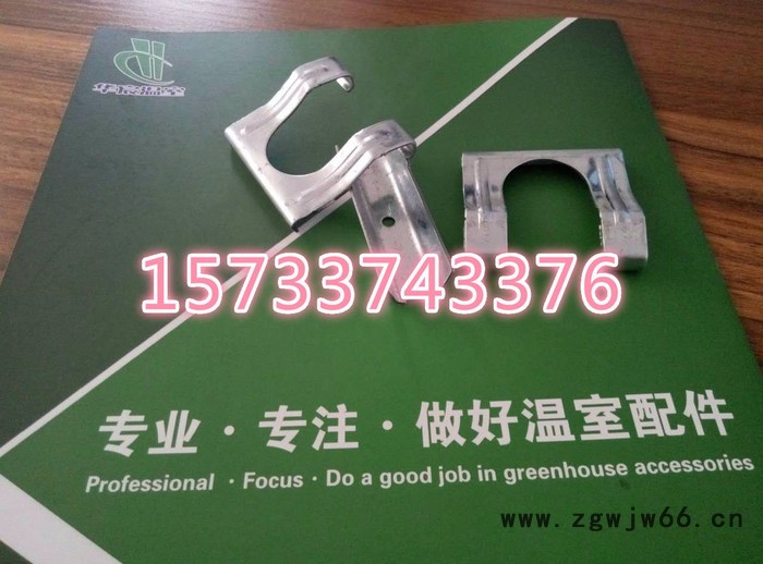 伟宸|大棚配件|温室配件|25 卡箍固定器 25卡箍固定器