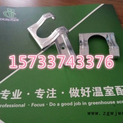伟宸|大棚配件|温室配件|25 卡箍固定器 25卡箍固定器