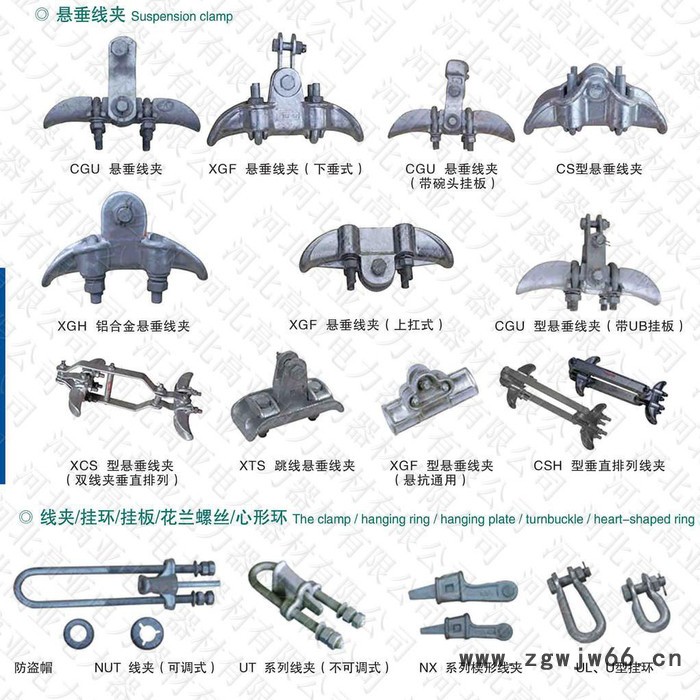 电力金具高亚连接金具架空线路铁附件 电力金具厂家 光缆金具 架空线路铁附件 接续金具 电站金具 线夹 横担抱箍 耐张线夹图2