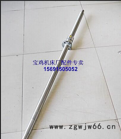 宝鸡机床厂CJK系列SK系列Z向滚珠丝杠（1米床身专用）