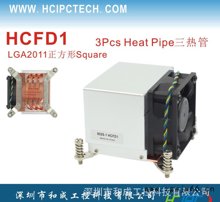 2U及以上服务器LGA2011正方形 热管铜+铝双滚珠风扇 6025-1 HCFD1图3