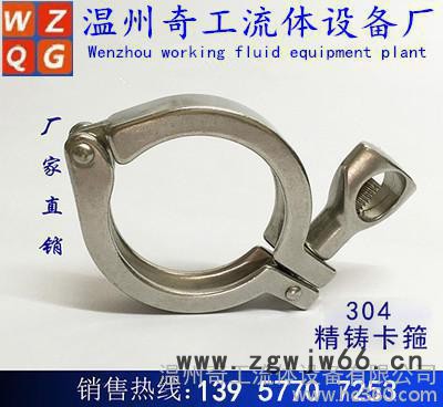 直销 不锈钢卡箍 卫生级不锈钢卡箍 可来图定制 价格优惠图3