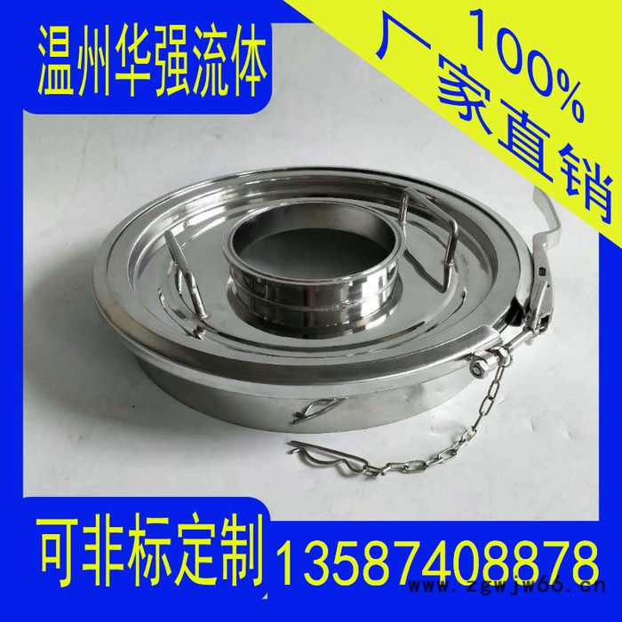 华强DN400 不锈钢卫生级人孔卫生级卡箍人孔快拆卡箍人孔图5