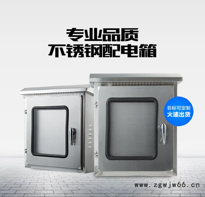 首一不锈钢双层门配电箱不锈钢配电箱 不锈钢户外防水箱定制户外不锈钢配电箱双层门工地抱箍明装监控仪表箱布线防水控制箱子图3