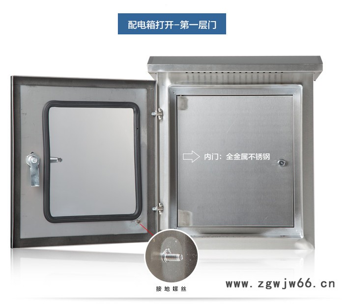 首一不锈钢双层门配电箱不锈钢配电箱 不锈钢户外防水箱定制户外不锈钢配电箱双层门工地抱箍明装监控仪表箱布线防水控制箱子图6