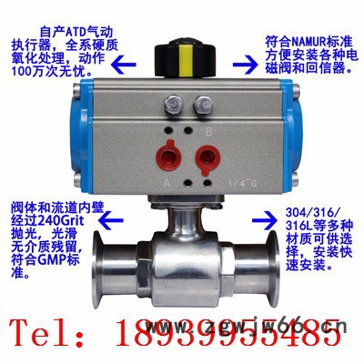 气动卡箍卫生级球阀图4