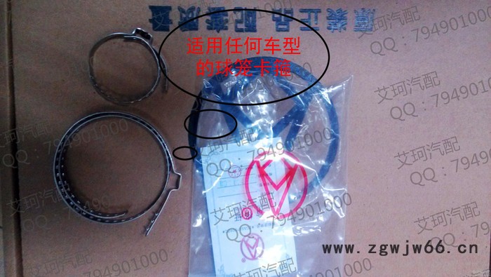 天纳克(广州)汽配有限公司球笼和半轴修理包卡环卡箍图2