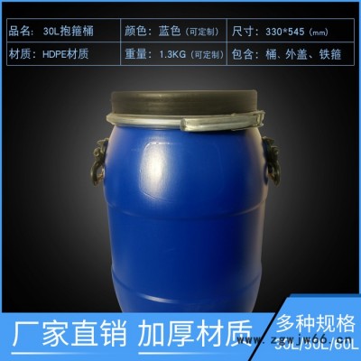 30升抱箍桶