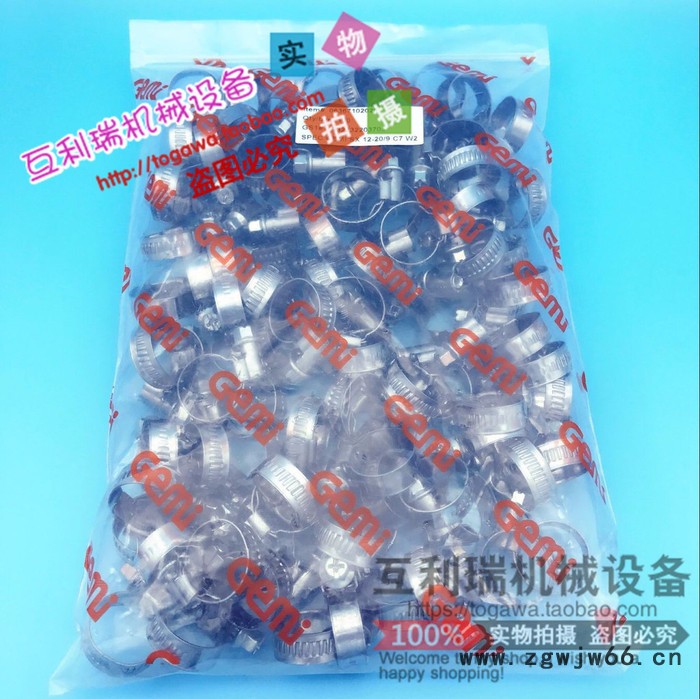 德国吉美GEMI不锈钢卡箍管卡喉箍图3