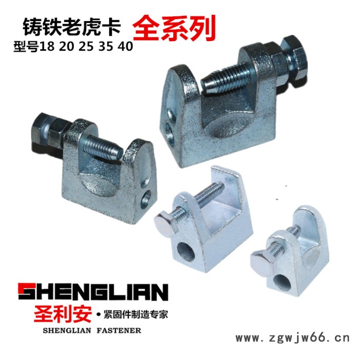 圣利安铸铁老虎夹18/20/25/35/45 开口老虎卡 工字钢虎口卡 c型钢卡箍 光伏配件图4