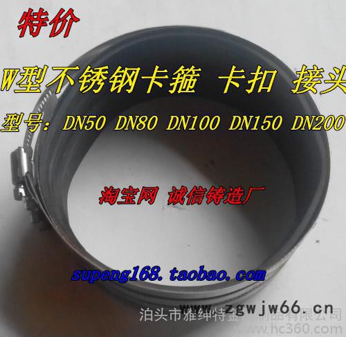 W型不锈钢卡箍抱箍DN50DN80DN100DN150DN200管道快速连接接头