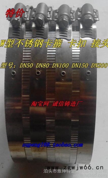 W型不锈钢卡箍抱箍DN50DN80DN100DN150DN200管道快速连接接头图2