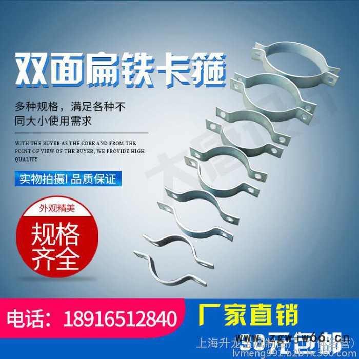 升龙30-1000直径 电线杆双半圆抱箍抱箍定做非标图8