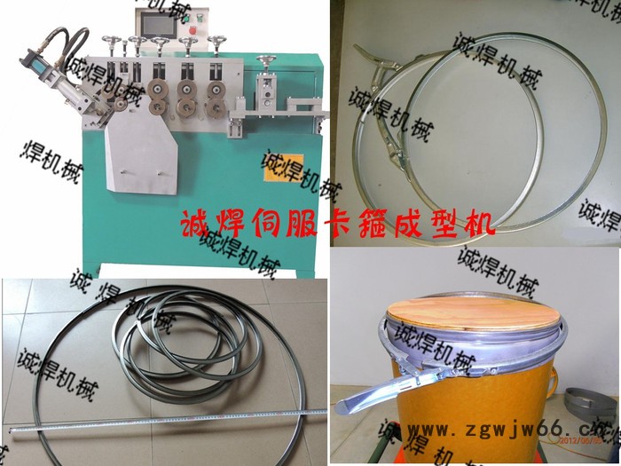 供应苏州诚焊塑料桶箍圆圈机、桶箍成型机、桶箍卡箍机、风管抱箍成型机