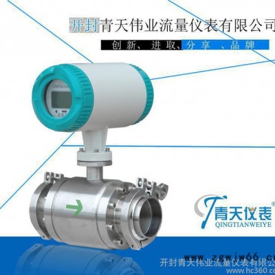 卫生型卡箍连接电磁流量计 青天仪表 QTLD流量计