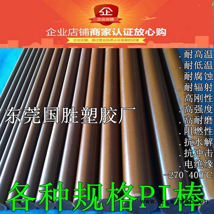 PI圆棒 PI圆胶棒 PI棒材 PI棒料 机加PI滚珠 PI消解罐PI转子零件图2