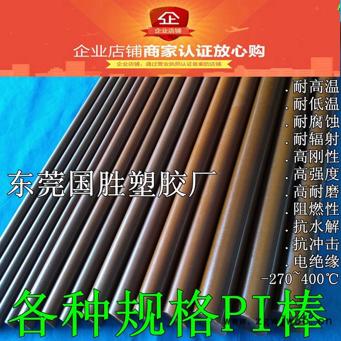 PI圆棒 PI圆胶棒 PI棒材 PI棒料 机加PI滚珠 PI消解罐PI转子零件图3