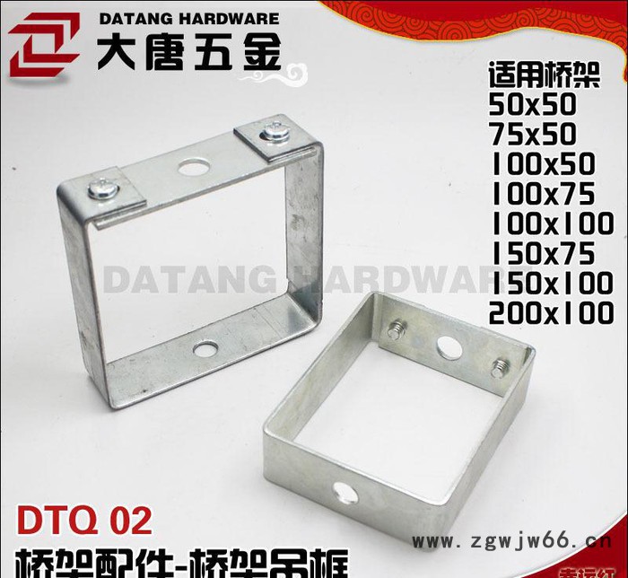 桥架配件=DTQ02型桥架吊框 水平桥架吊装托架 桥架吊装抱箍吊框50