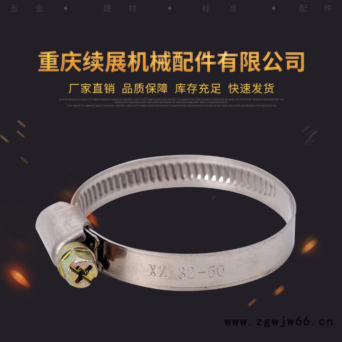 德式抱箍44-64喉箍图2