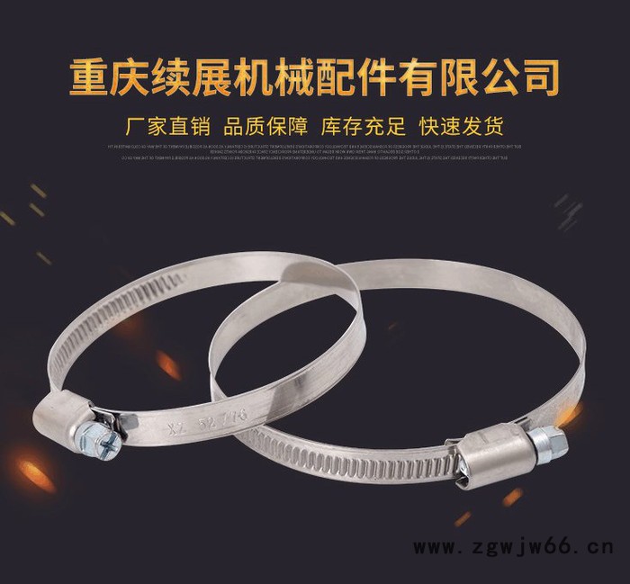 德式抱箍44-64喉箍图3