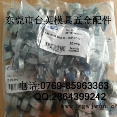 供应小美式不锈钢喉箍  不锈钢喉箍卡箍