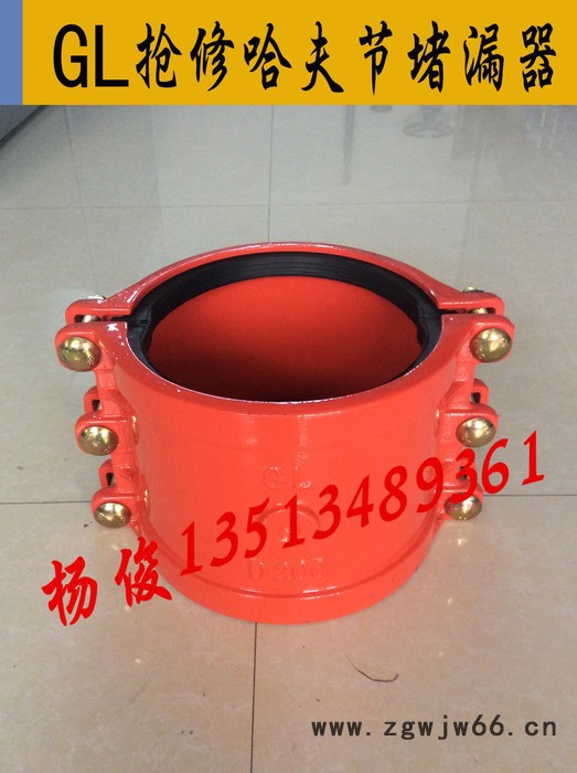GL牌新品直管抢修用哈夫节堵漏器，新品上市，冠霖阀门供应哈夫节GL冠霖阀门杨俊快速抢修管道卡箍/抱箍图4