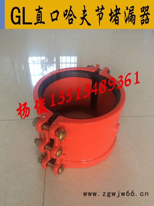 GL牌新品直管抢修用哈夫节堵漏器，新品上市，冠霖阀门供应哈夫节GL冠霖阀门杨俊快速抢修管道卡箍/抱箍图7