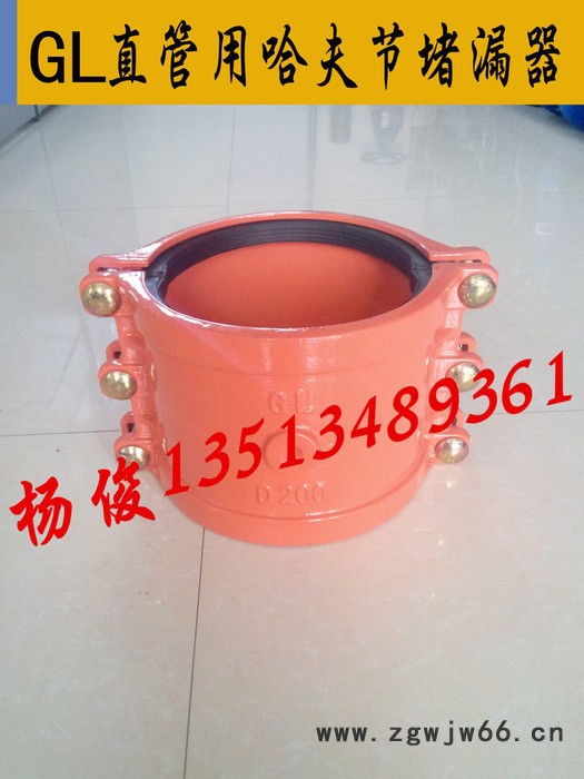 GL牌新品直管抢修用哈夫节堵漏器，新品上市，冠霖阀门供应哈夫节GL冠霖阀门杨俊快速抢修管道卡箍/抱箍图8