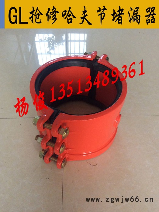 GL牌新品直管抢修用哈夫节堵漏器，新品上市，冠霖阀门供应哈夫节GL冠霖阀门杨俊快速抢修管道卡箍/抱箍图5