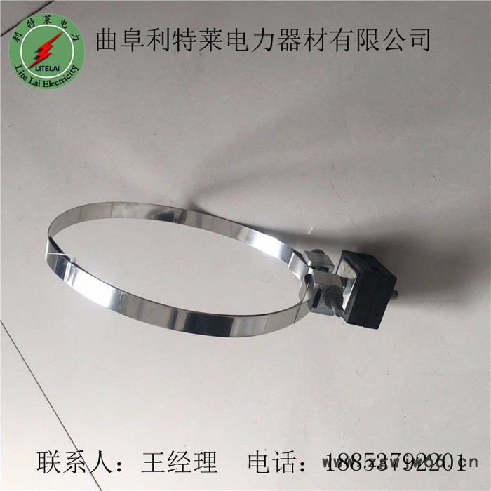利特莱YBG型 杆用引下线夹生产厂家价格公道 钢带抱箍 西藏地区图3