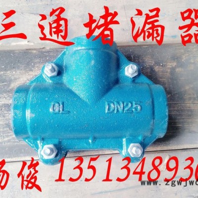 厂家批发开边三通快速抢修器开边抢修器正三通堵漏器杨俊1卡箍、抱箍