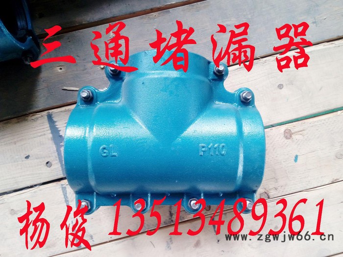 厂家批发开边三通快速抢修器开边抢修器正三通堵漏器杨俊1卡箍、抱箍图2