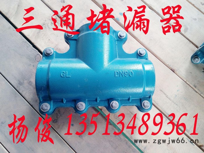 厂家批发开边三通快速抢修器开边抢修器正三通堵漏器杨俊1卡箍、抱箍图3