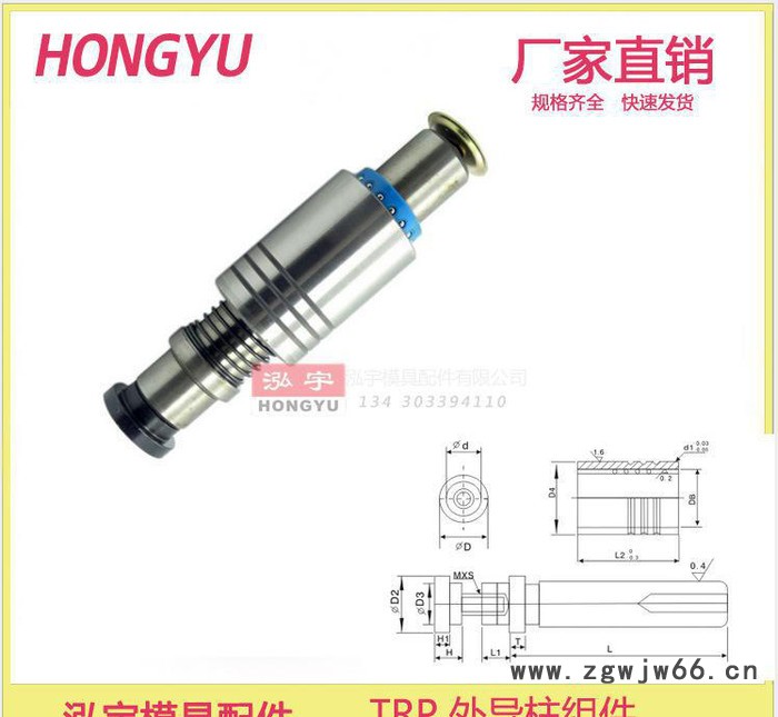 TRP外导柱组件 十字 滚珠 导柱 导套 规格表尺寸 模具 配件 标准