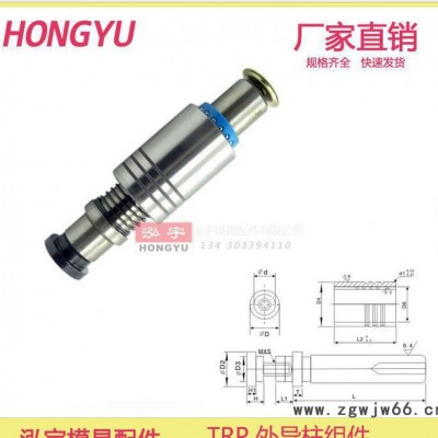 TRP外导柱组件 十字 滚珠 导柱 导套 规格表尺寸 模具 配件 标准