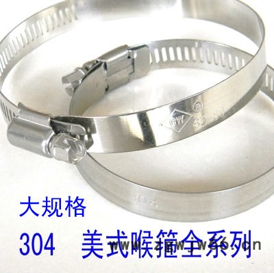 云连牌 304不锈钢美式喉箍 卡箍 抱箍 管箍 大规格喉箍全系列