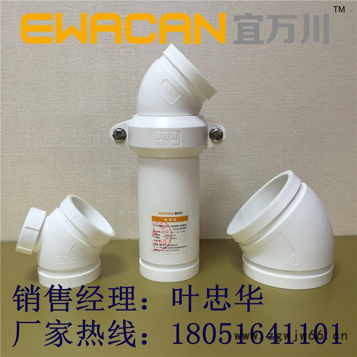 嘉兴禹万川 宜万川品牌50-200 沟槽式卡箍连接HDPE静音管 ABS卡箍连接图8