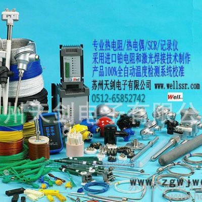 **特价 well唯乐进口WT14  抱箍式高精度