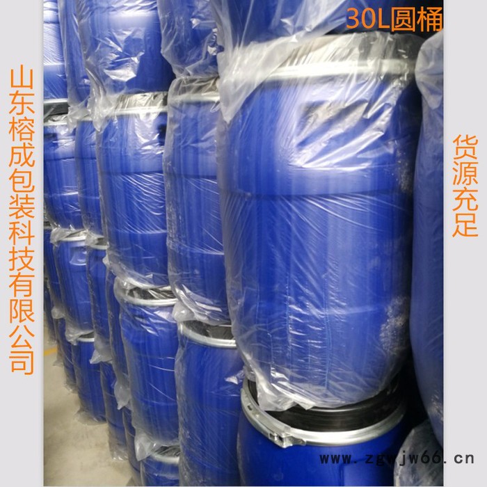 榕成 30l食品级/化工级抱箍桶图3