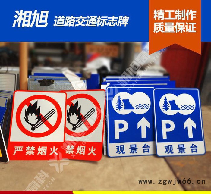 标志牌定做 道路标志牌 反光标志牌 铝板标志牌 标志牌抱箍图3