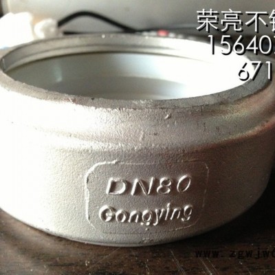 供应中兴不锈钢DN80不锈钢卡箍