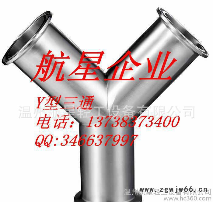 来图来样加工.不锈钢Y型三通管 对焊"Y"型三通 卡箍式三通图2