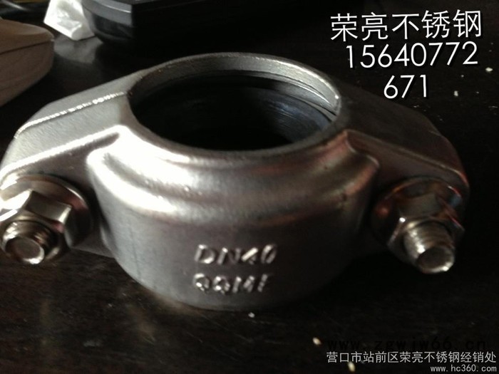 供应辽宁营口中兴不锈钢不锈钢卡箍DN40