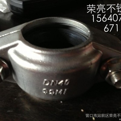 供应辽宁营口中兴不锈钢不锈钢卡箍DN40